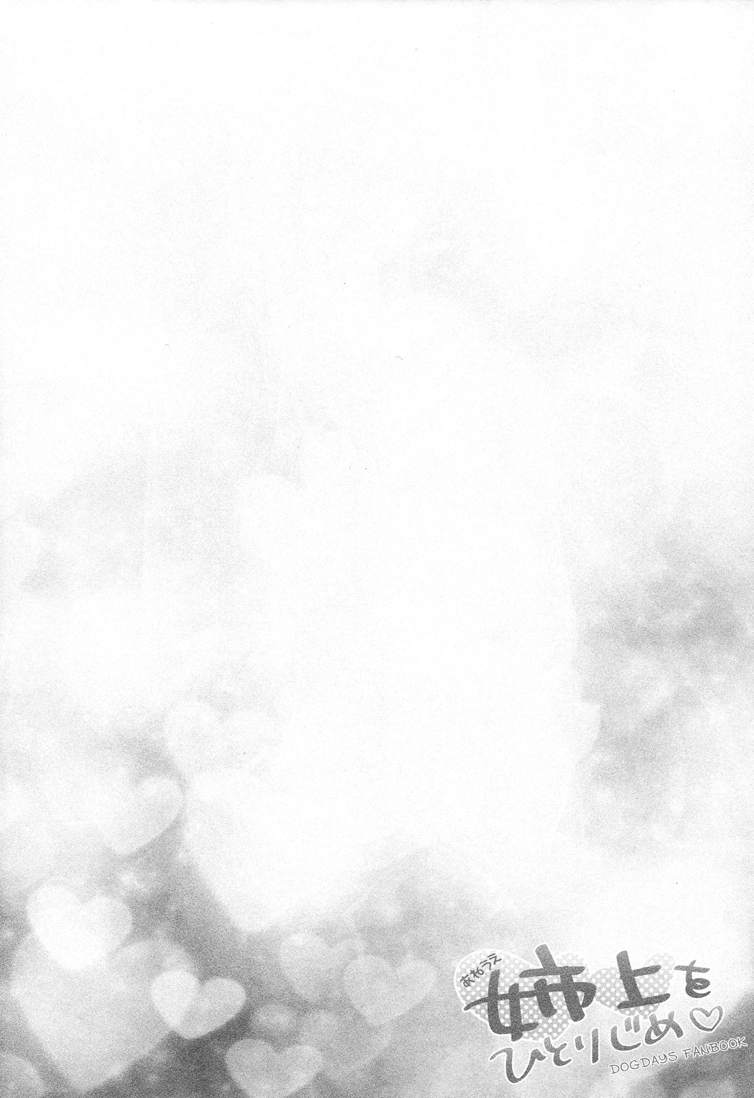 Aneue wo Hitorijime page 4 full