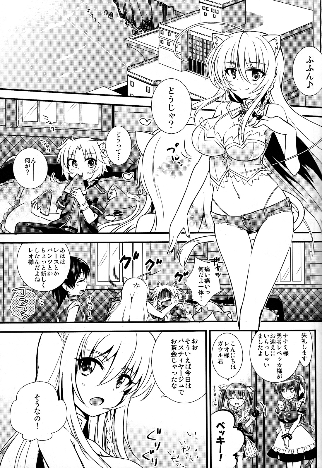 Aneue wo Hitorijime page 5 full