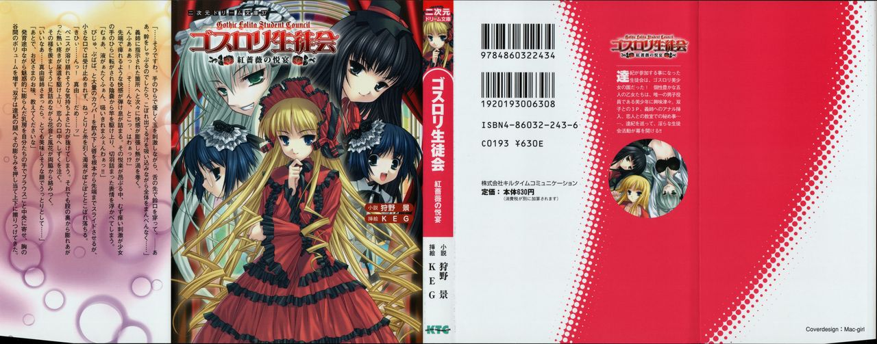Goth-Loli Seitokai Akabara no Etsu Utage | Gothic Lolita Student Council page 2 full