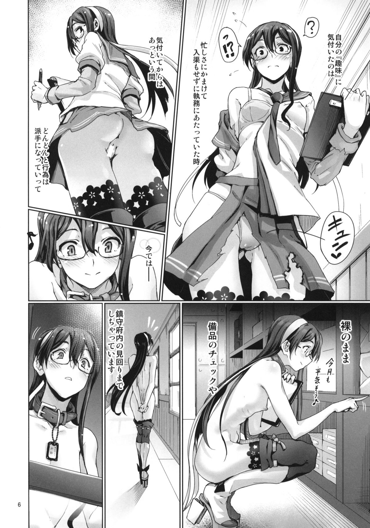 Chinjufu Roshutsu Haikai Kikou page 7 full