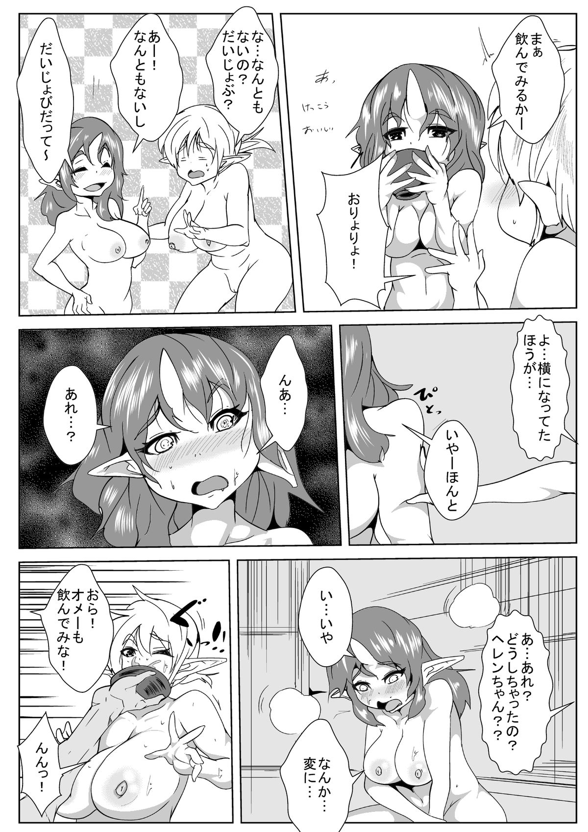 Jirasare Elf no Choukyou Nikki page 5 full