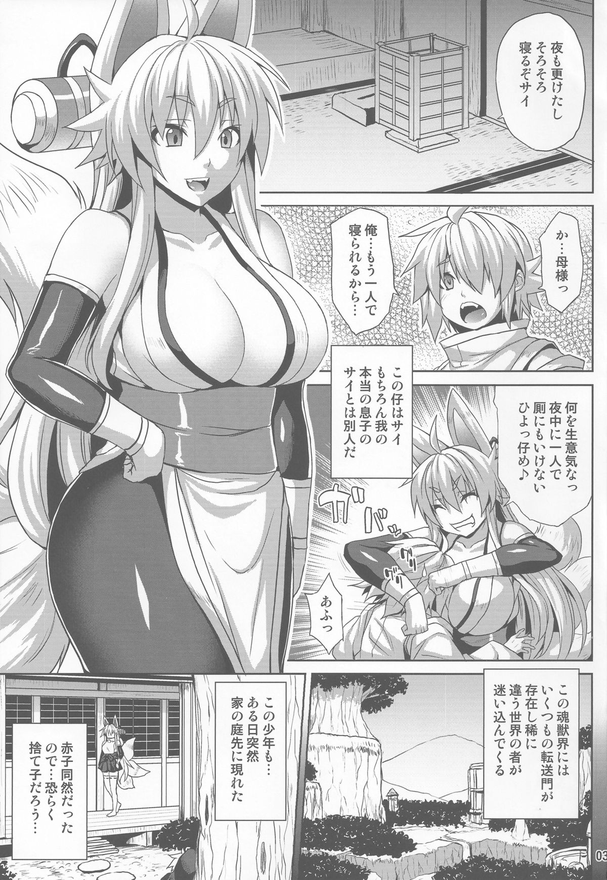 Konjuu Inkyo Kurashi page 2 full