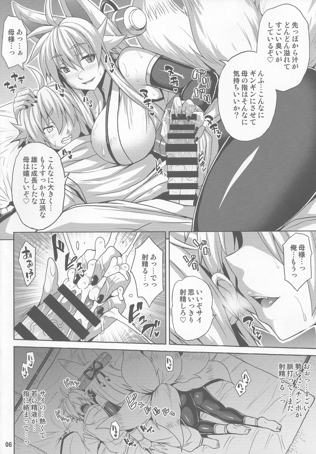 Konjuu Inkyo Kurashi page 5 full