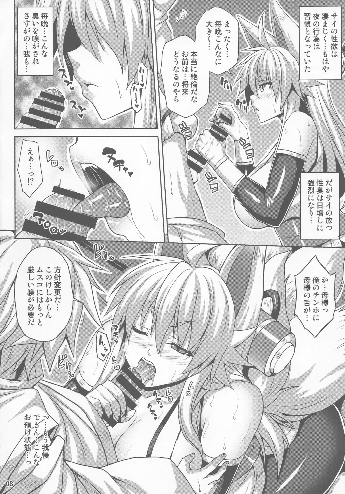 Konjuu Inkyo Kurashi page 7 full