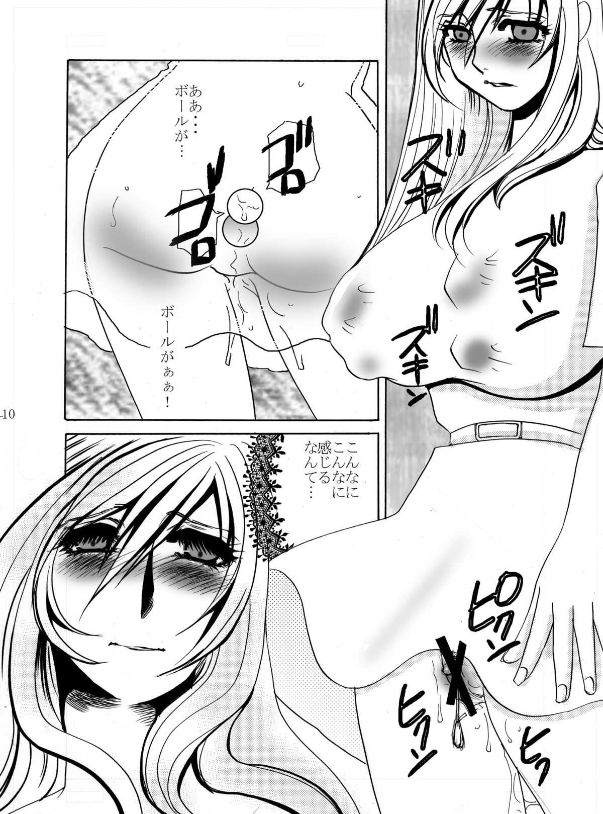 Kyouai Choukyou 2 page 10 full