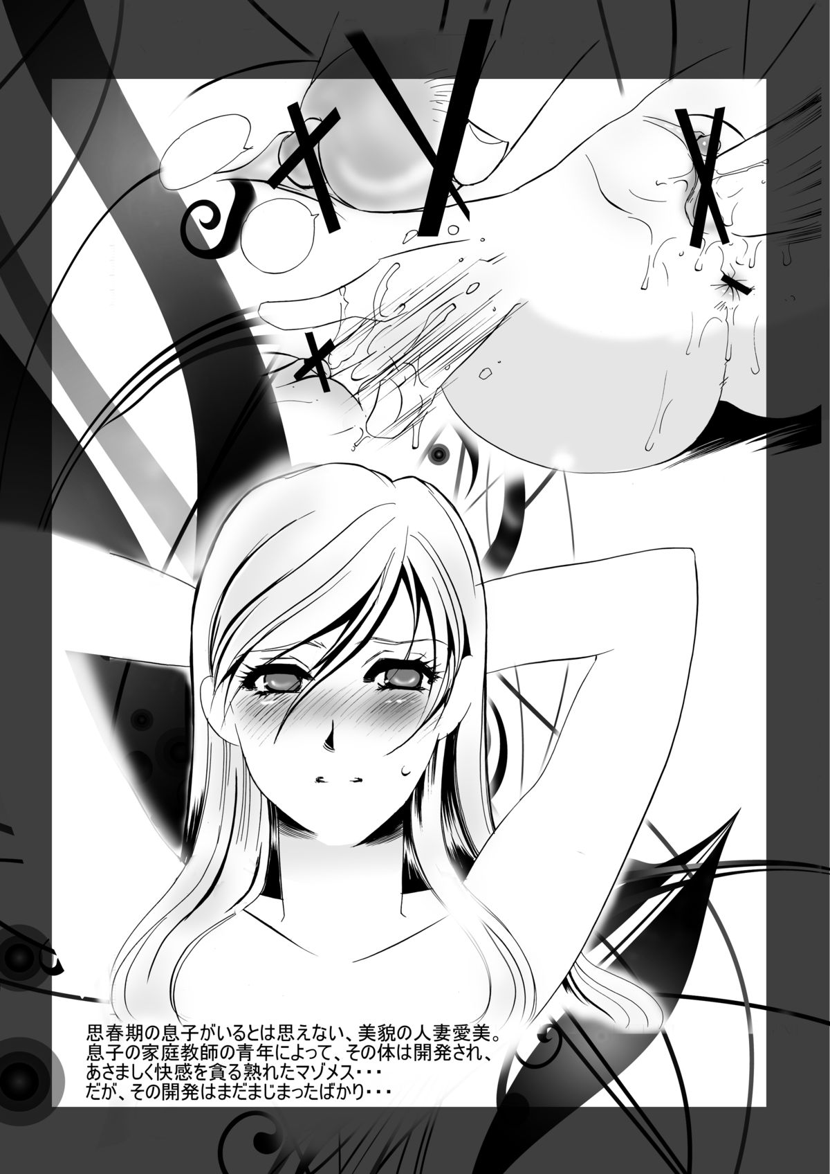 Kyouai Choukyou 2 page 4 full