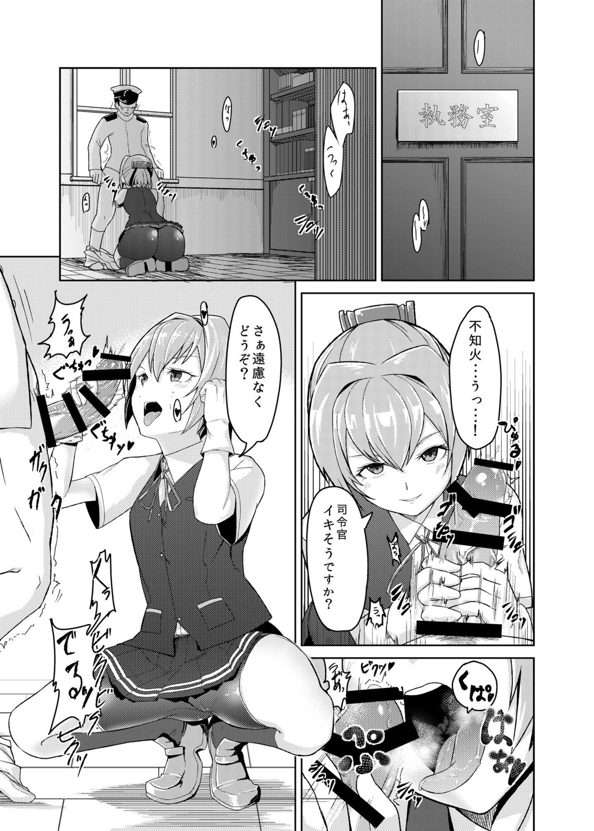 KanMusu Selection Shiranui-hen page 3 full