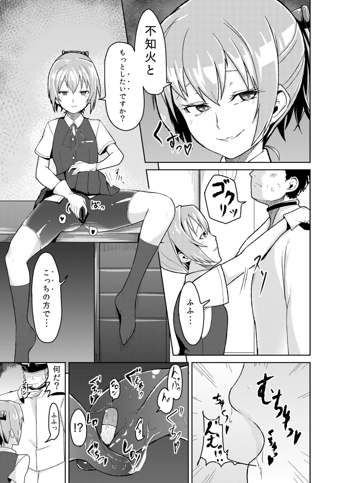 KanMusu Selection Shiranui-hen page 5 full