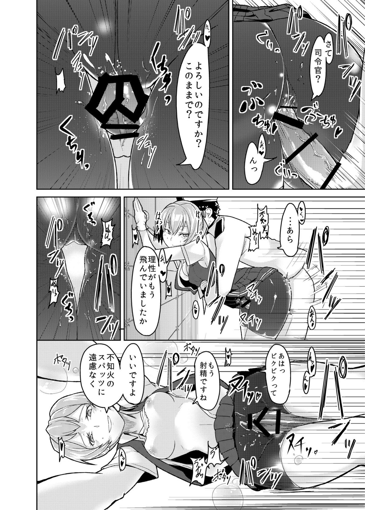 KanMusu Selection Shiranui-hen page 8 full