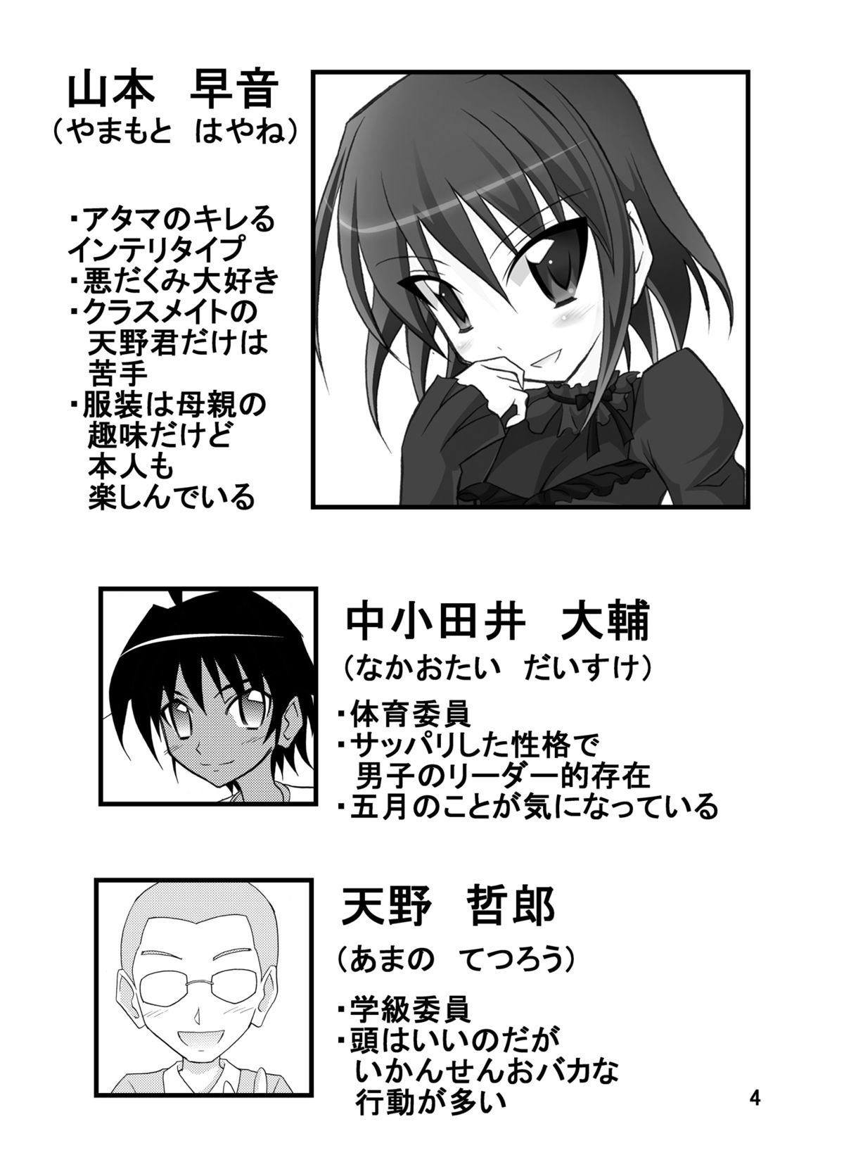 Kyou no Taiiku wa Zenra Suiei Matome page 4 full