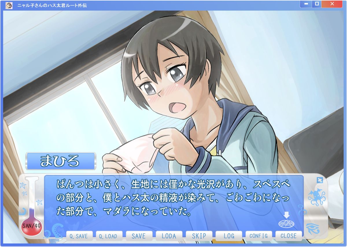 Nyaruko-san no Hastur-kun Route Gaiden ~Dakara Save wa Komame ni to, Arehodo...!~ page 5 full