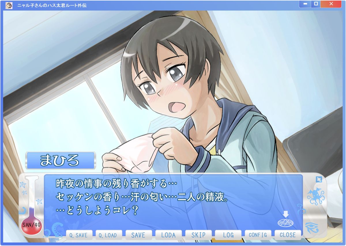 Nyaruko-san no Hastur-kun Route Gaiden ~Dakara Save wa Komame ni to, Arehodo...!~ page 6 full