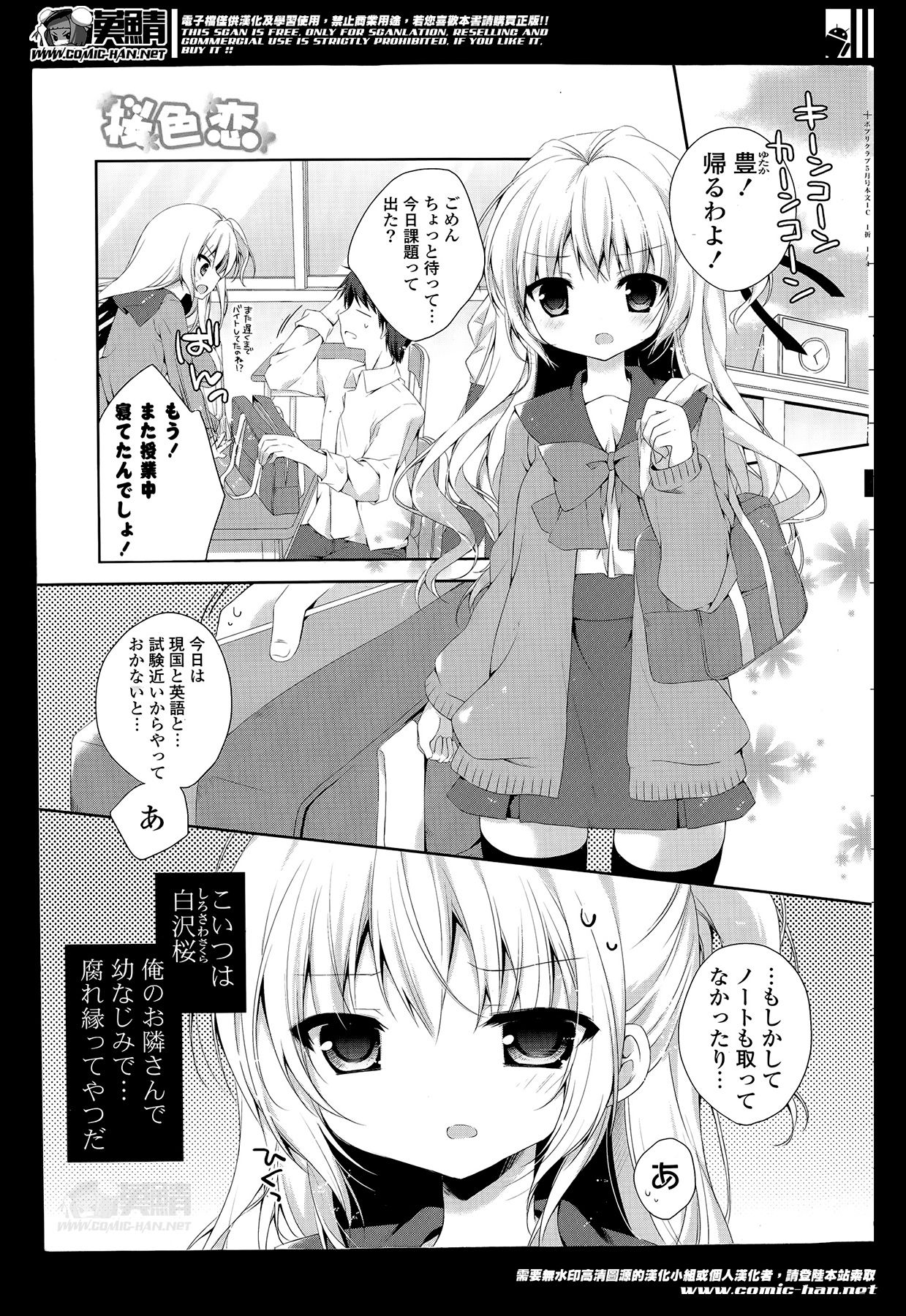 COMIC Potpourri Club 2014-05 page 7 full