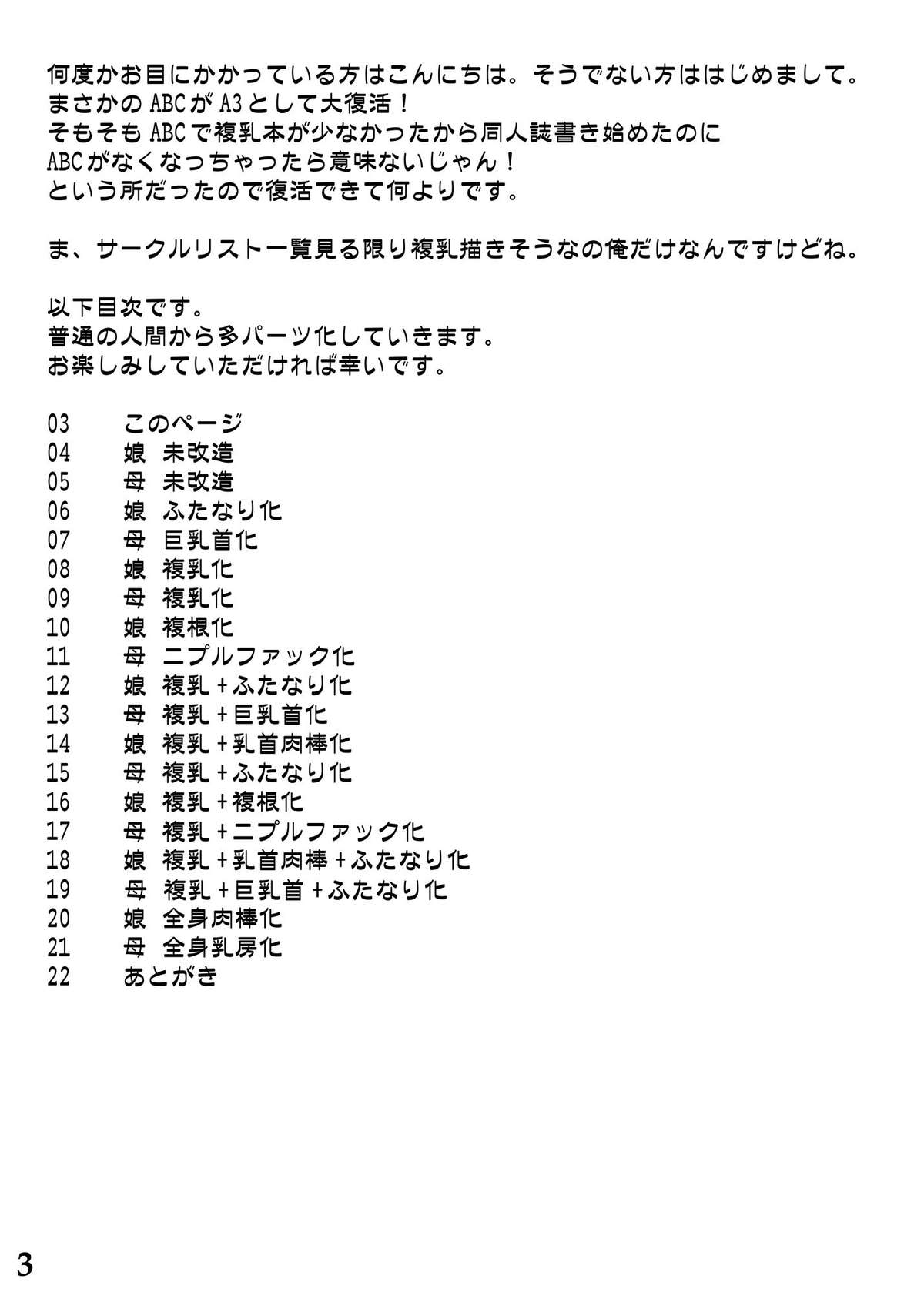 Onnanoko to Onna no Hito o Hitasura Kaizou suru Hon page 2 full