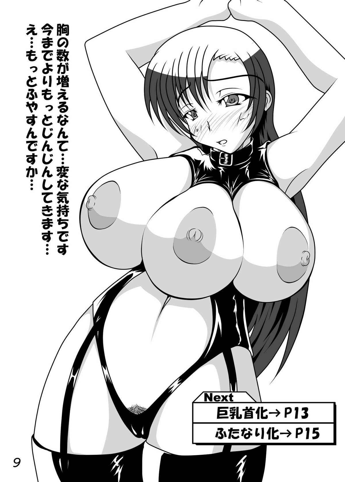 Onnanoko to Onna no Hito o Hitasura Kaizou suru Hon page 8 full