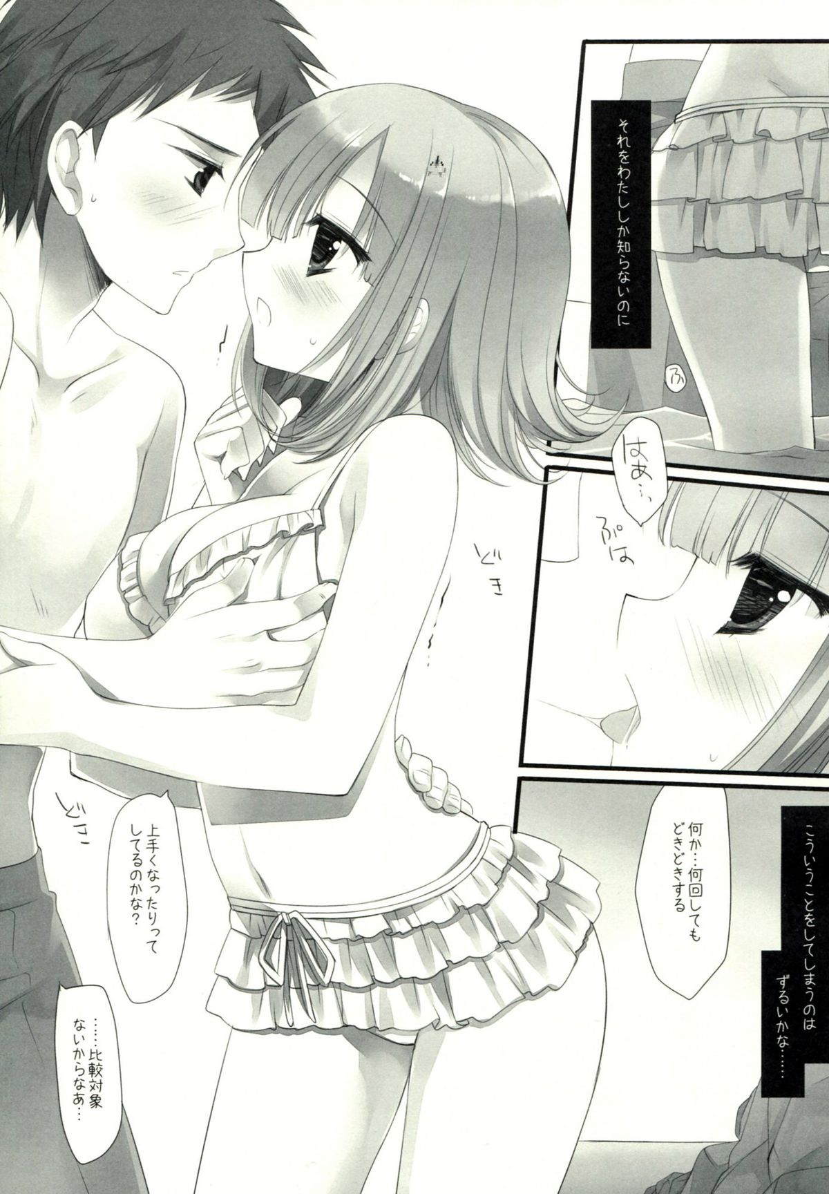 HappyEndroll page 6 full