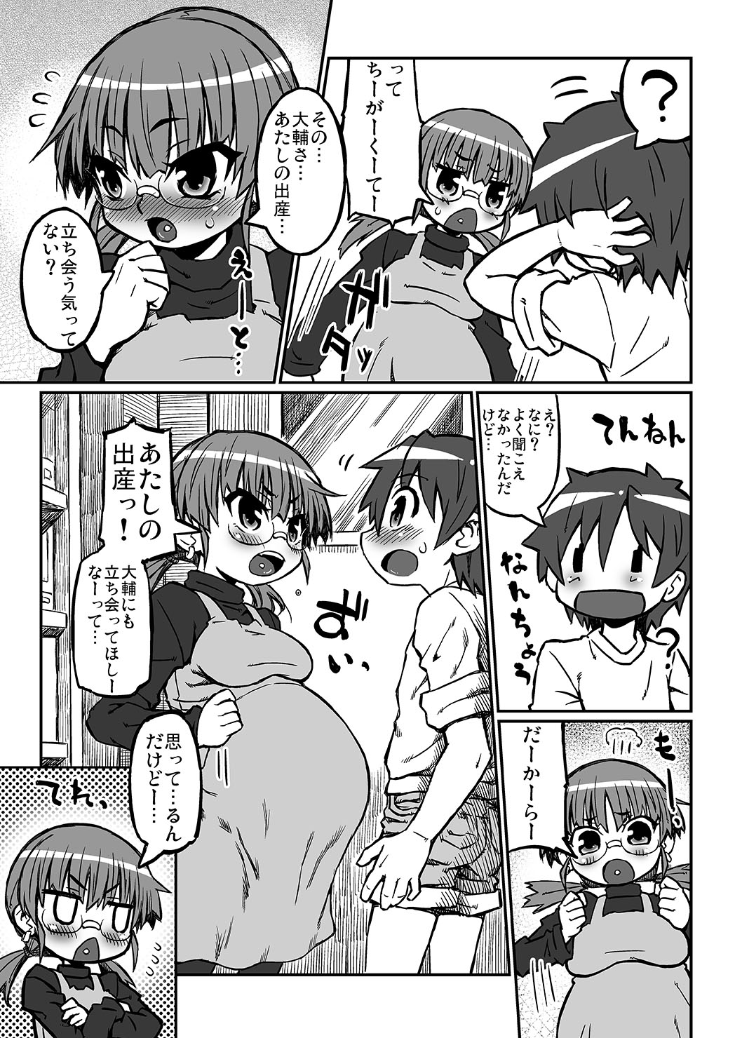 Haradeka!! Ninpu Risa no Shussan page 10 full
