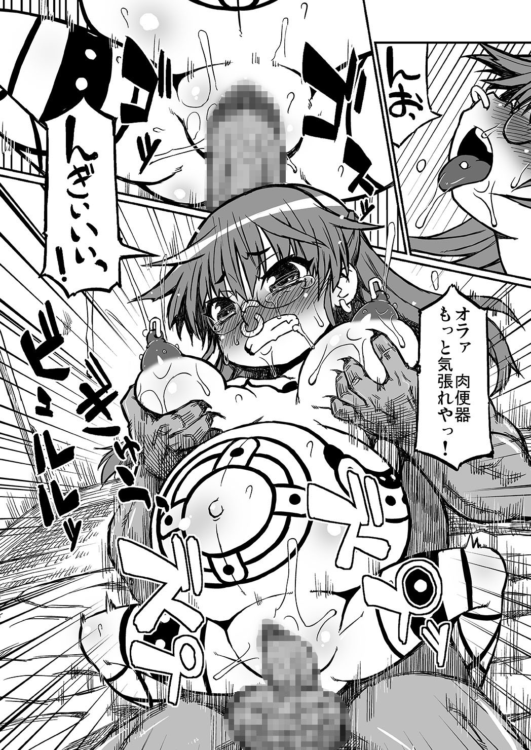 Haradeka!! Ninpu Risa no Shussan page 4 full