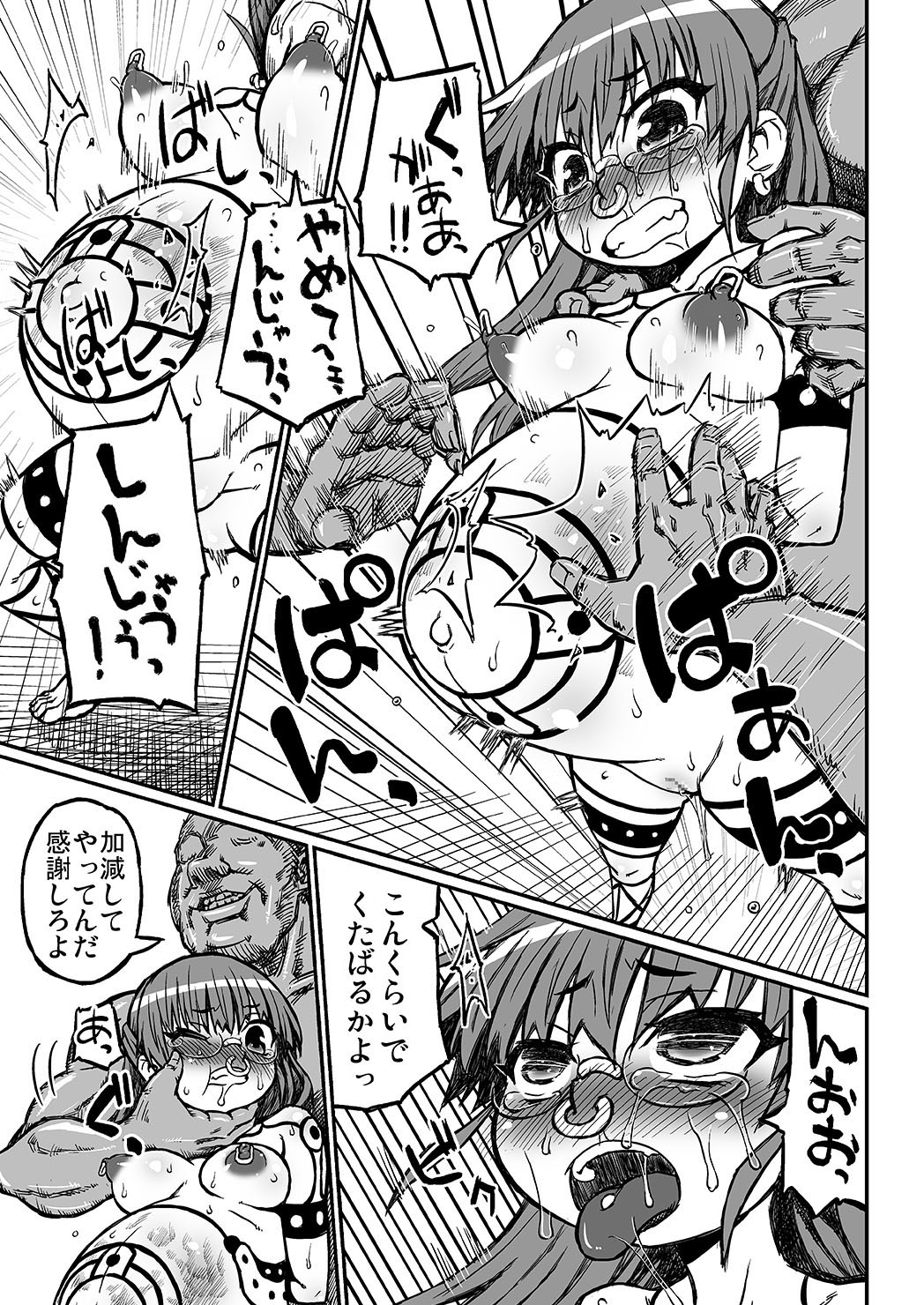 Haradeka!! Ninpu Risa no Shussan page 6 full