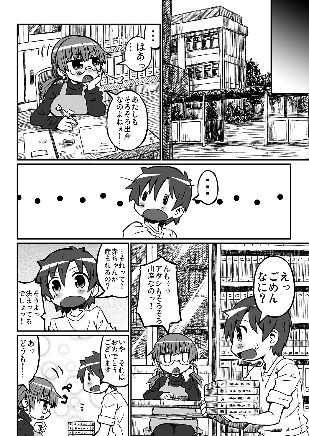 Haradeka!! Ninpu Risa no Shussan page 9 full