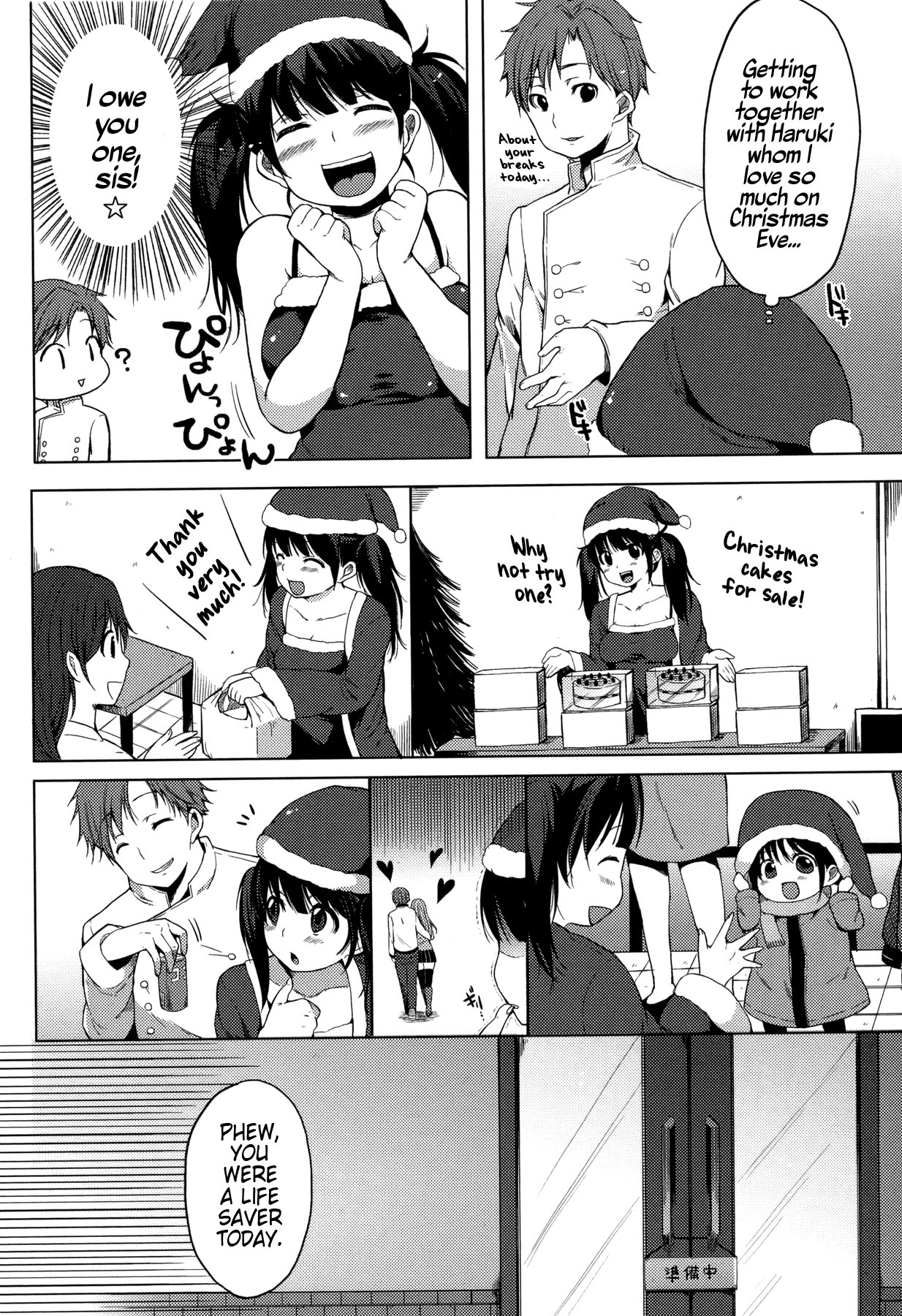 Seinaru Yoru ni | Horny Night   =TV= page 4 full