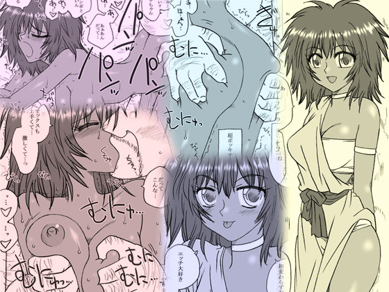 Keikoku no Machi ni Oji-san ga Kita page 1 full