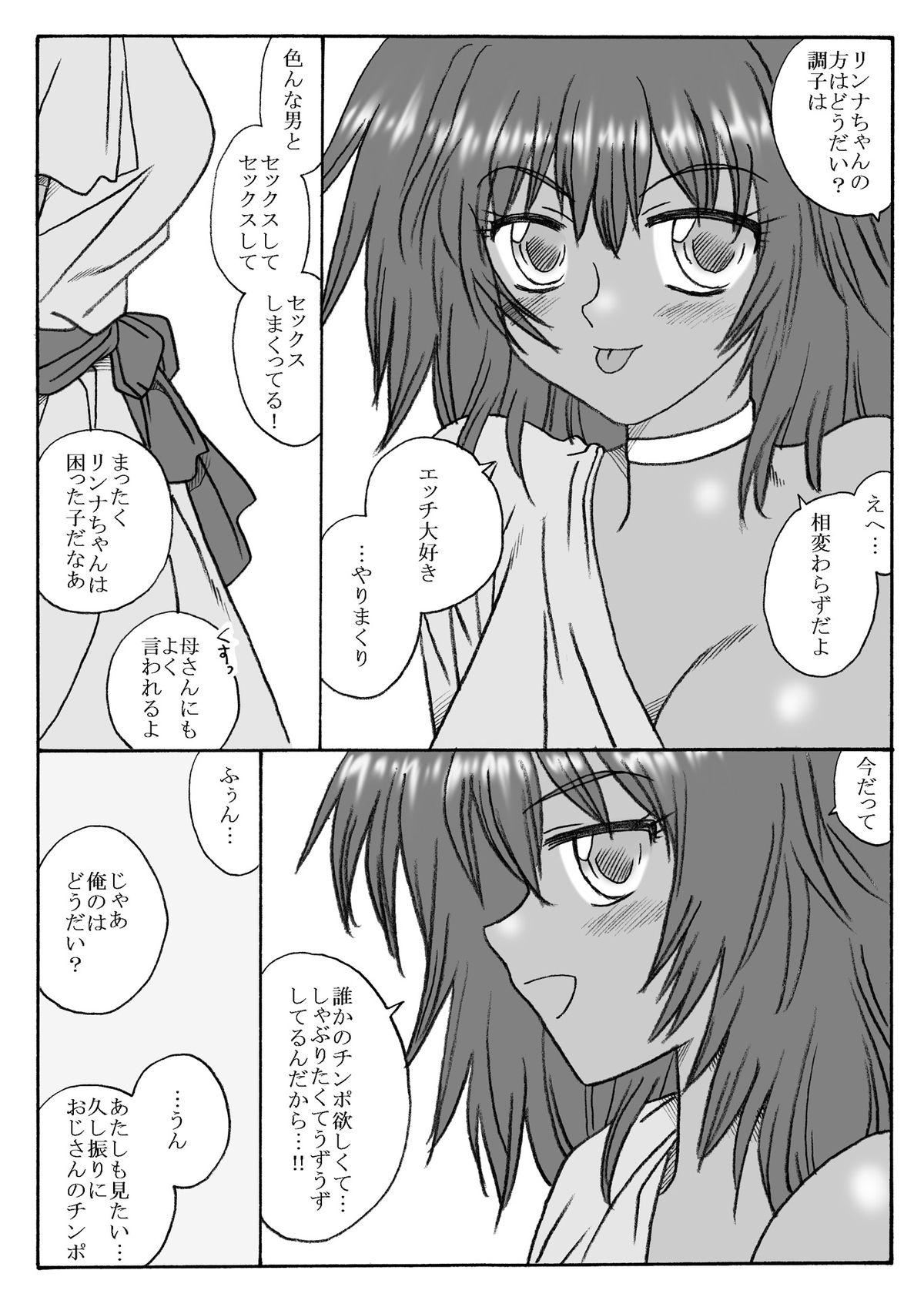 Keikoku no Machi ni Oji-san ga Kita page 3 full