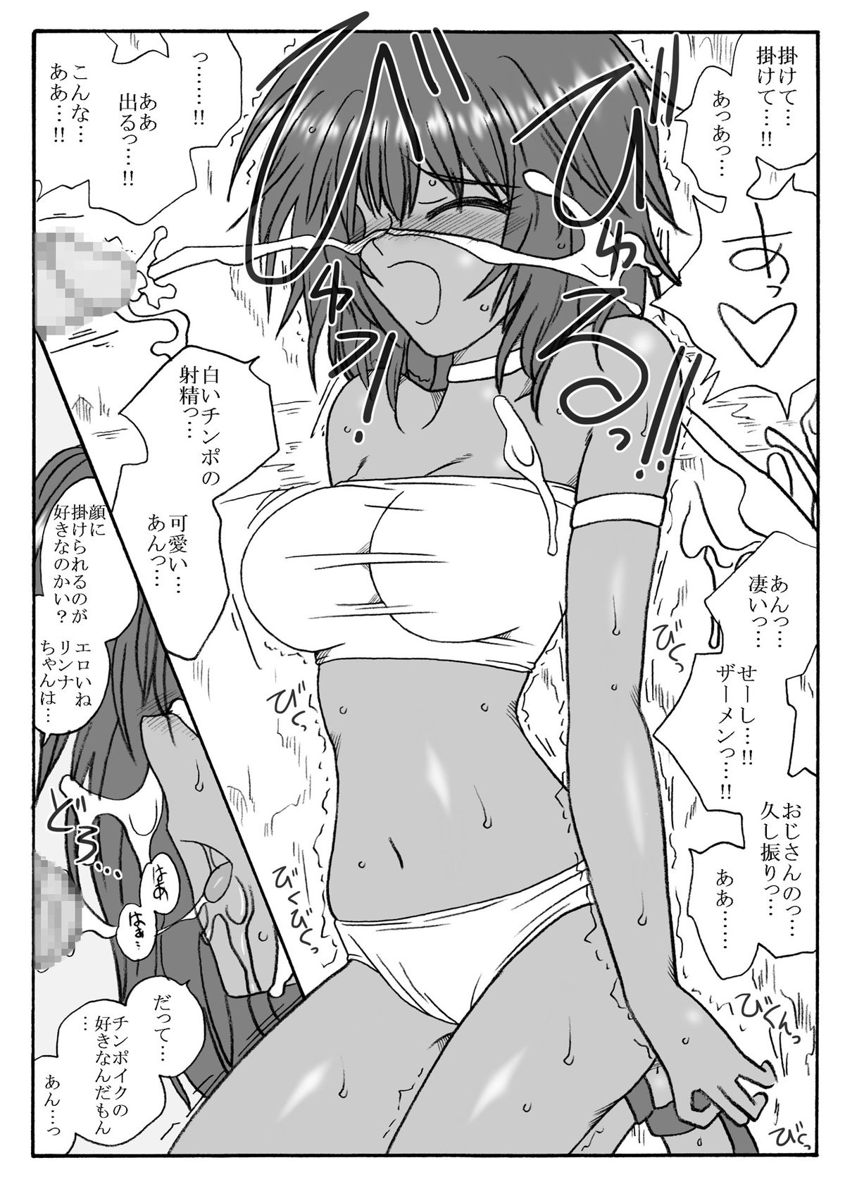 Keikoku no Machi ni Oji-san ga Kita page 6 full