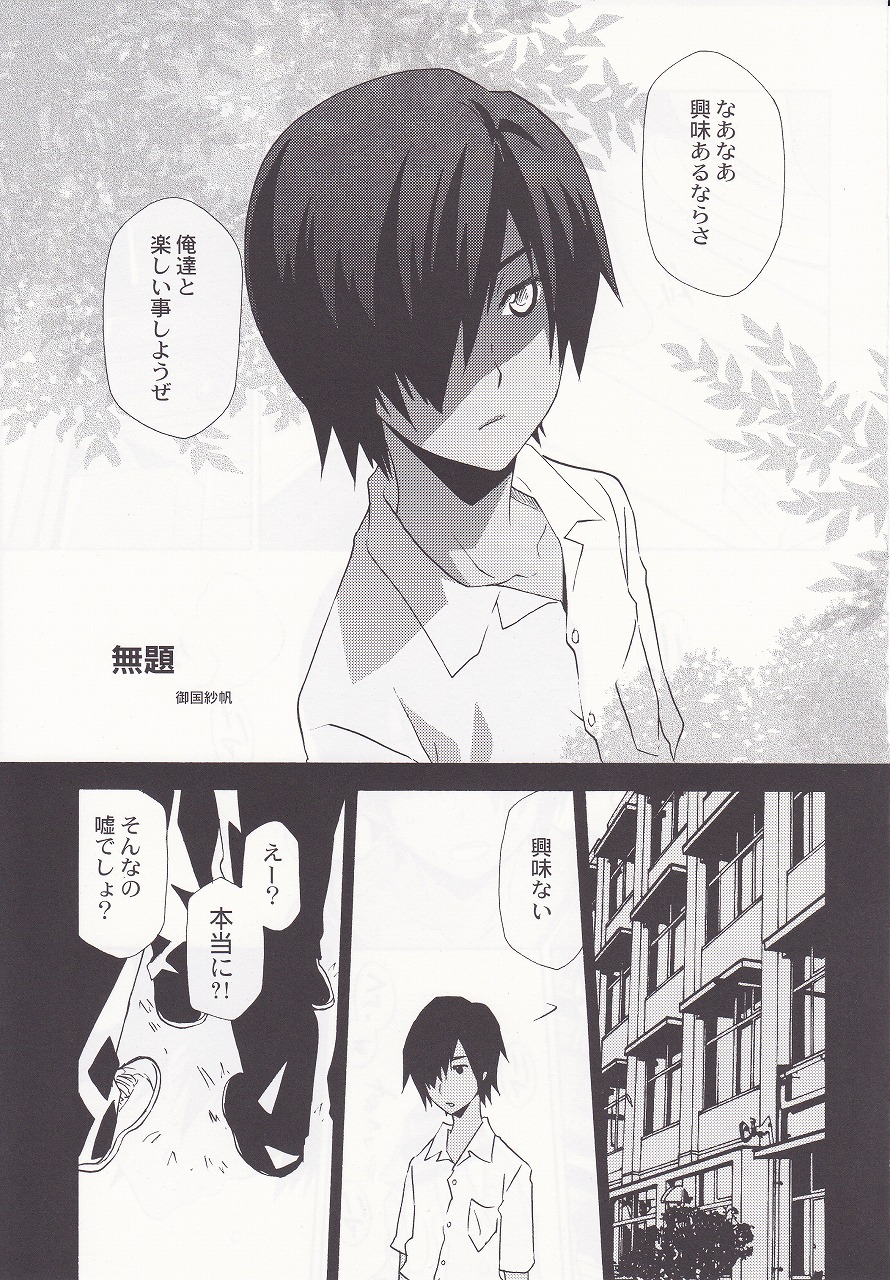 Natsuyasumi Kagaijugyou page 4 full