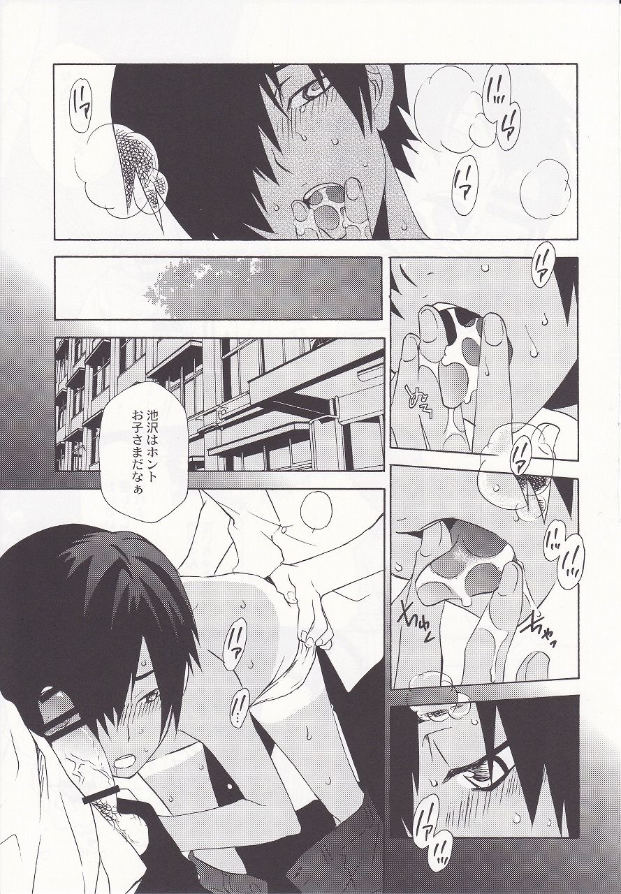 Natsuyasumi Kagaijugyou page 6 full