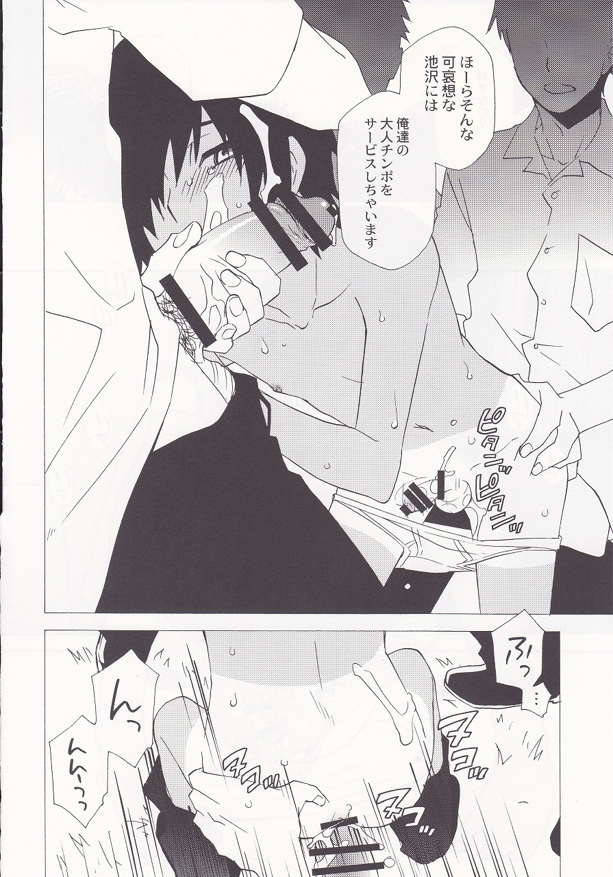 Natsuyasumi Kagaijugyou page 9 full