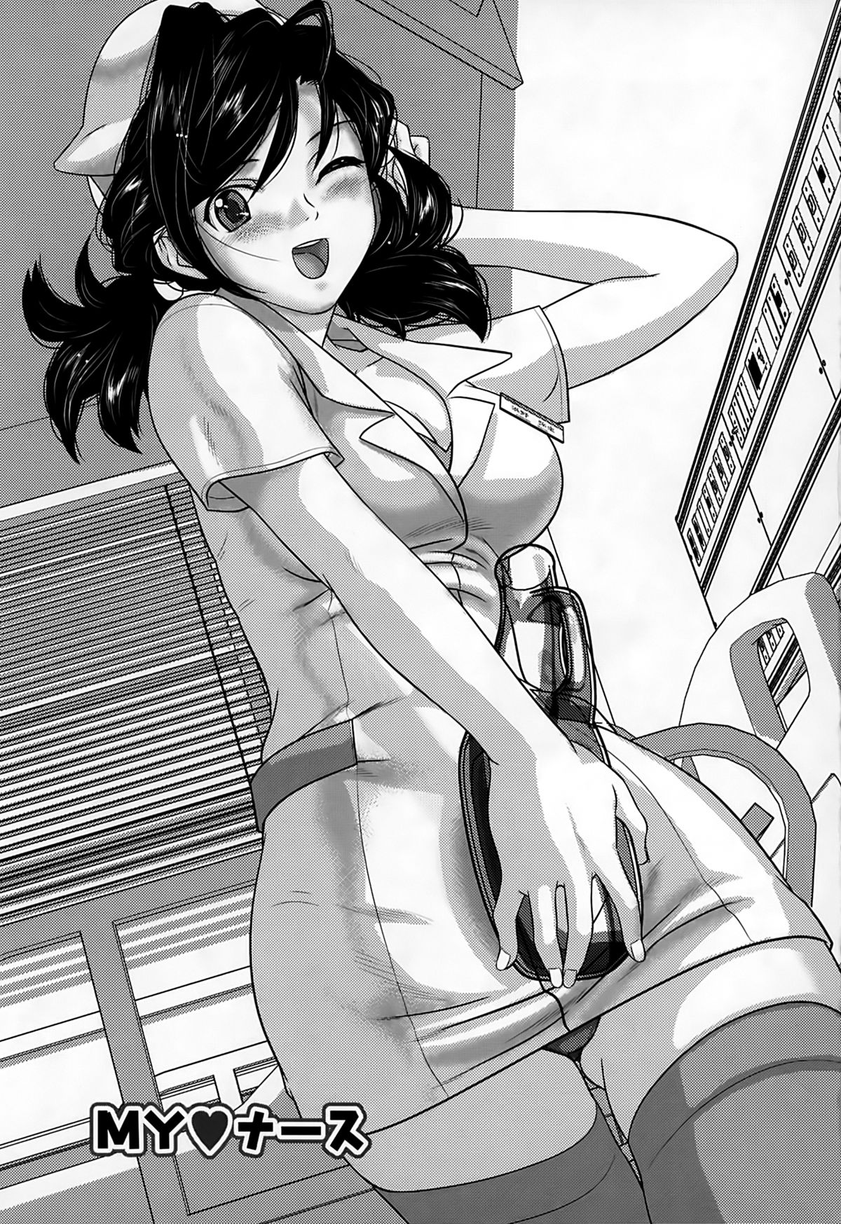 Inwaku no Otome-tachi page 5 full