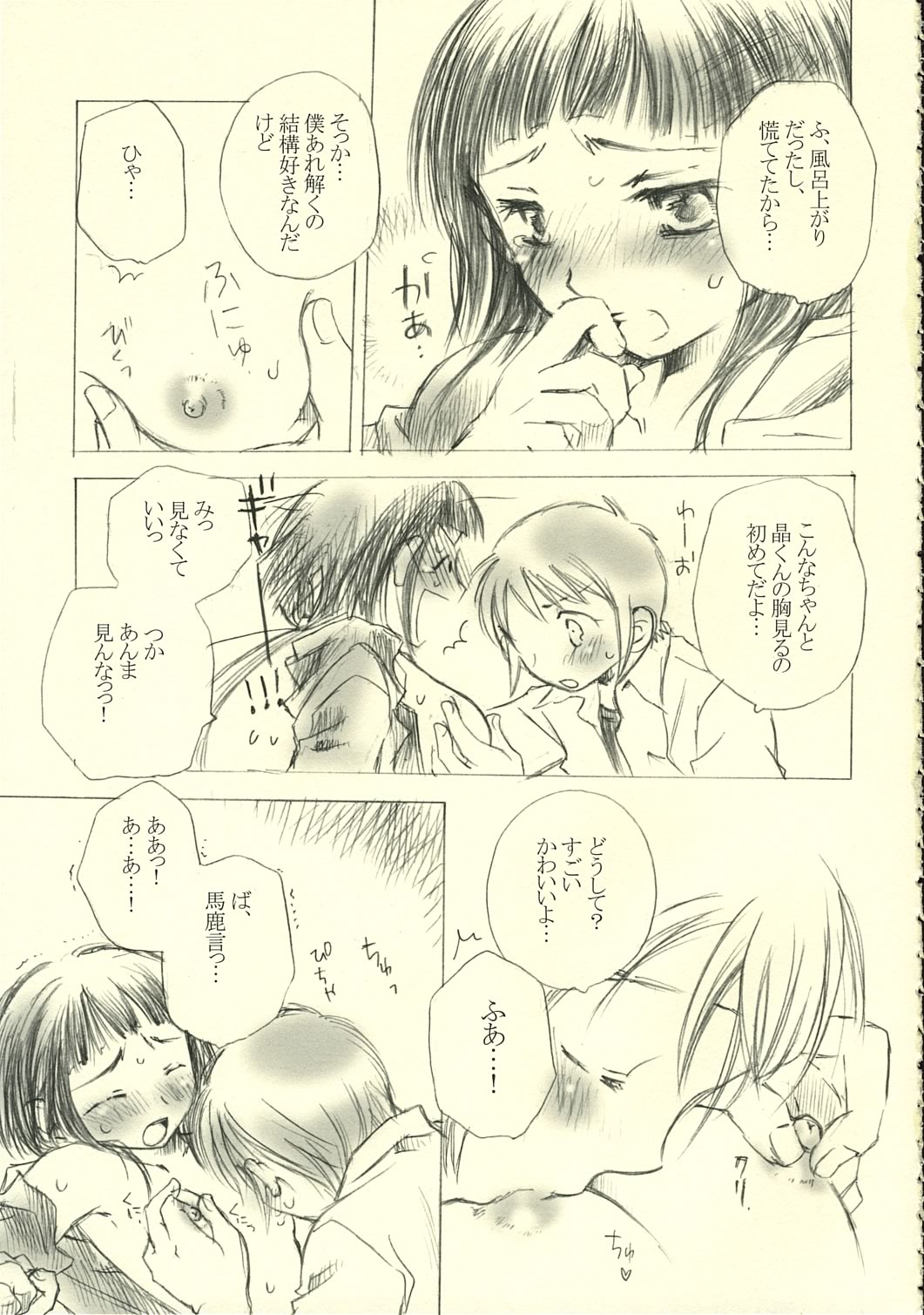 Mihitsu no Koi page 10 full