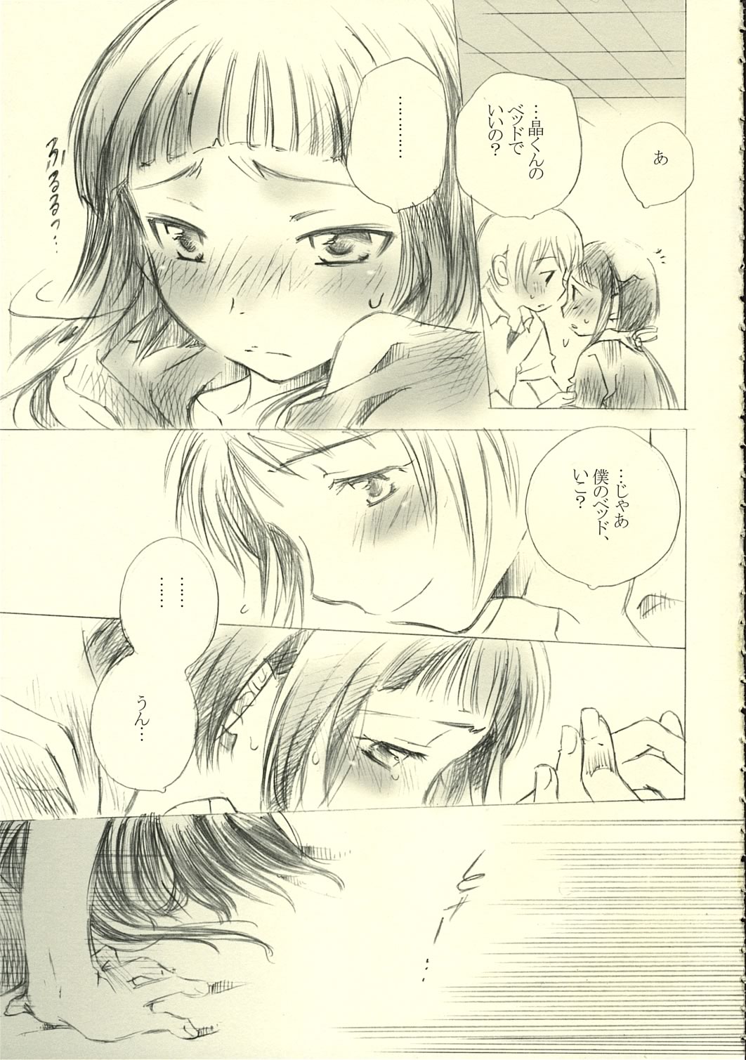 Mihitsu no Koi page 8 full
