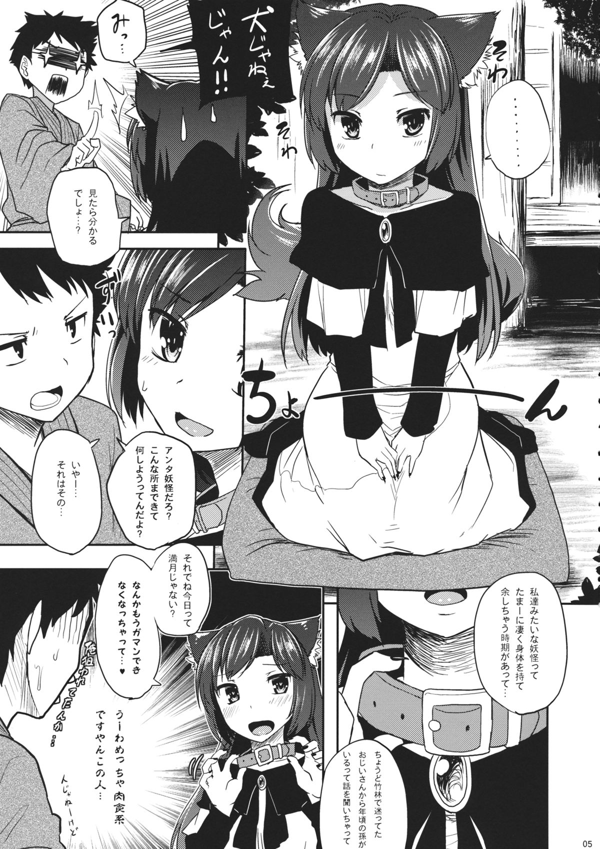 Jiichan ga Chikurin de Hirottekita Inu ga Nanka Okashii page 4 full