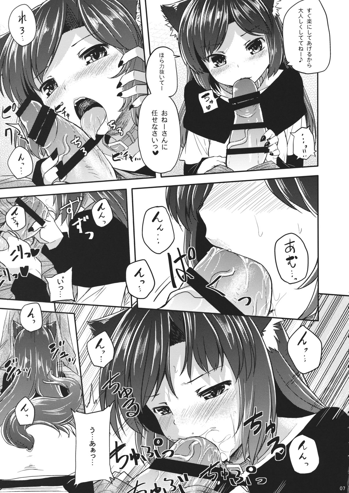 Jiichan ga Chikurin de Hirottekita Inu ga Nanka Okashii page 6 full