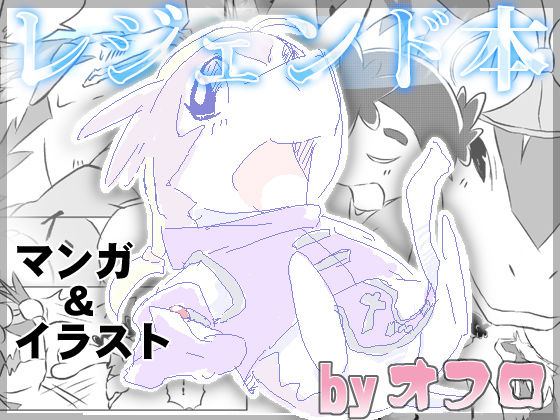 Legend Bon page 1 full