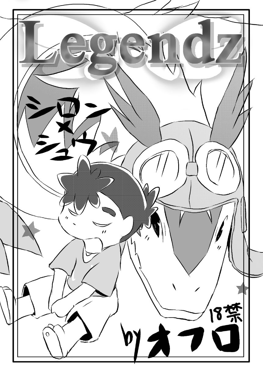 Legend Bon page 2 full