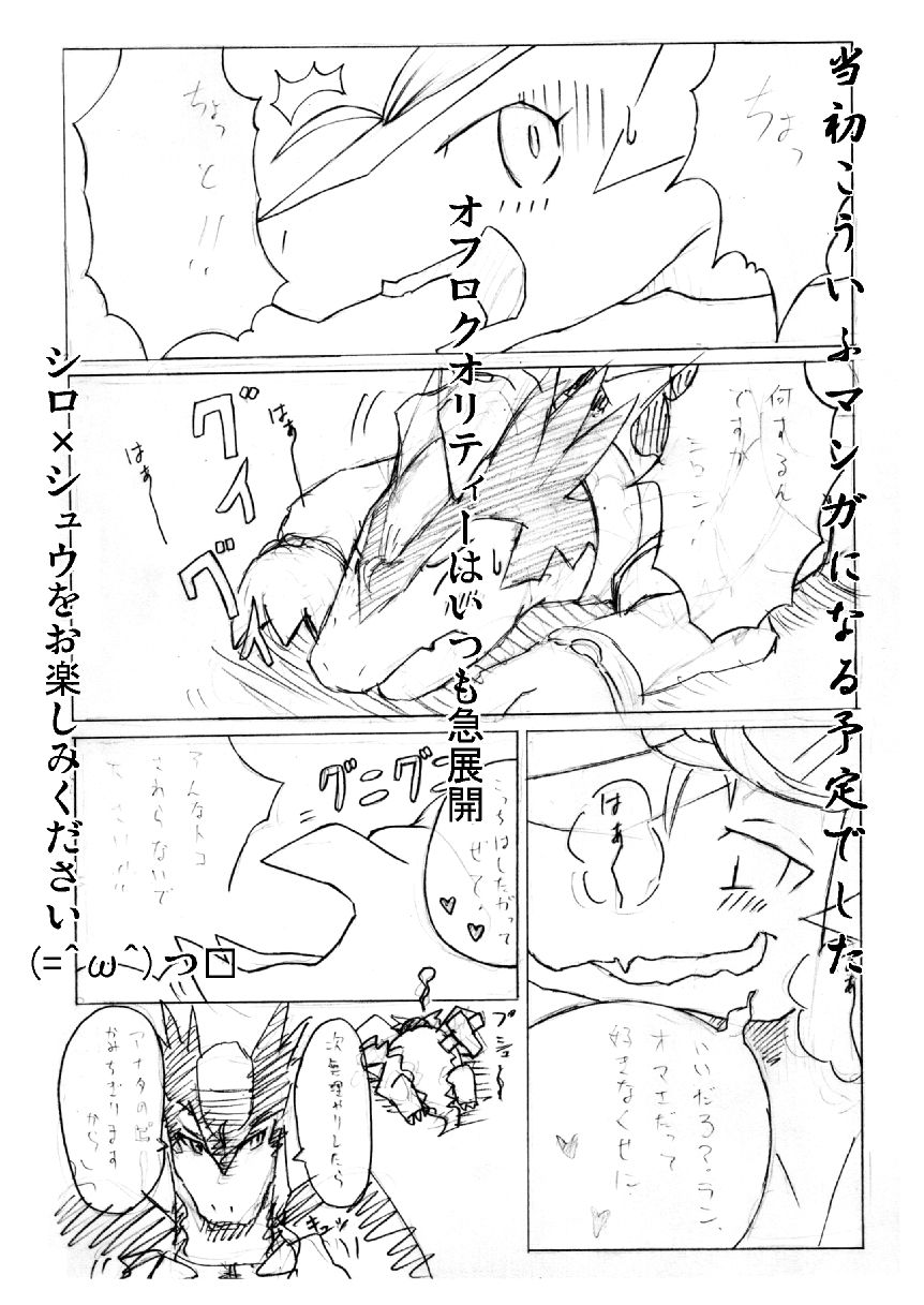 Legend Bon page 3 full