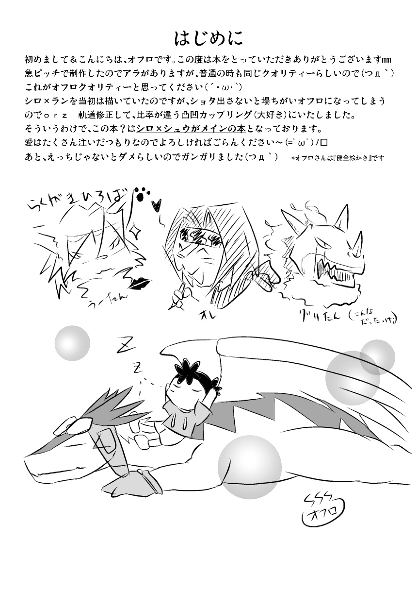 Legend Bon page 4 full