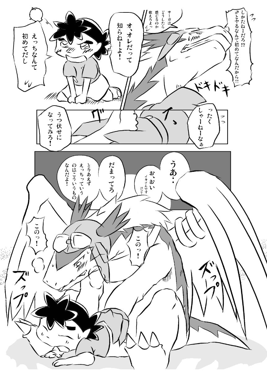 Legend Bon page 7 full