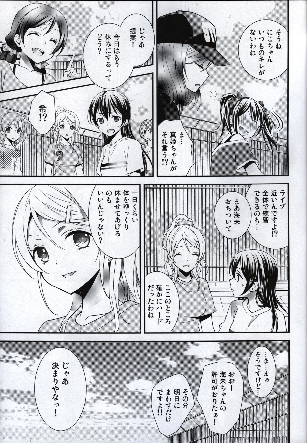 Prism Girls page 10 full