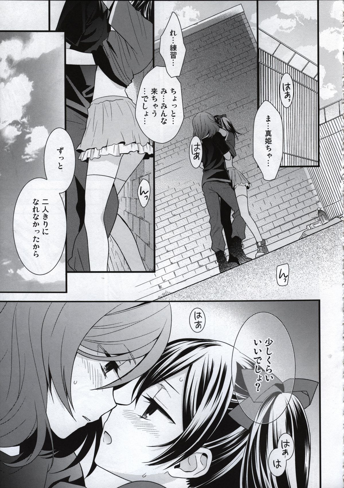 Prism Girls page 4 full