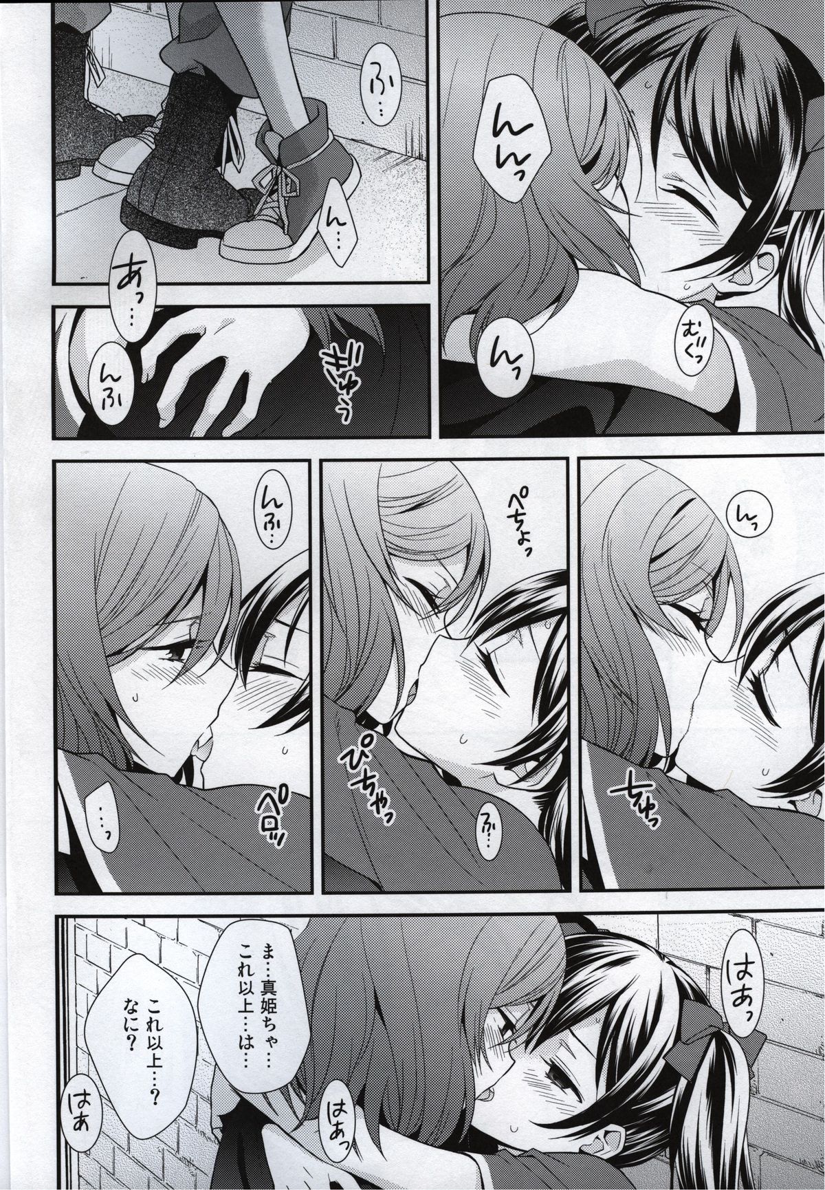 Prism Girls page 5 full