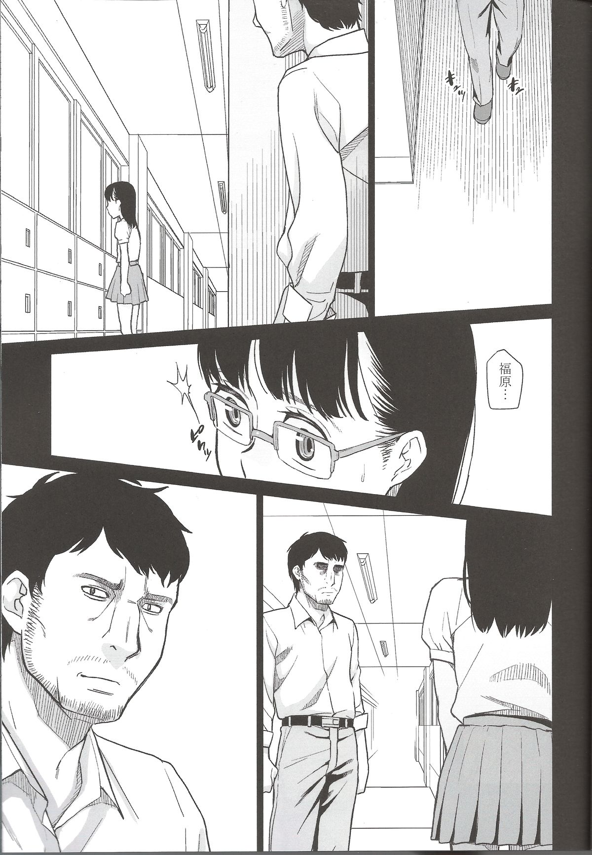 Sasayaki Kanzenban page 5 full