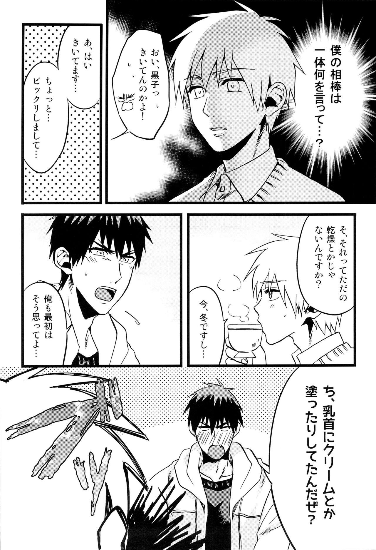 kagami-kun ni goshimeihairimashita. page 4 full
