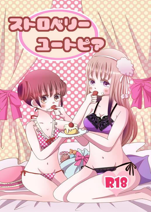 Strawberry Utopia page 1 full