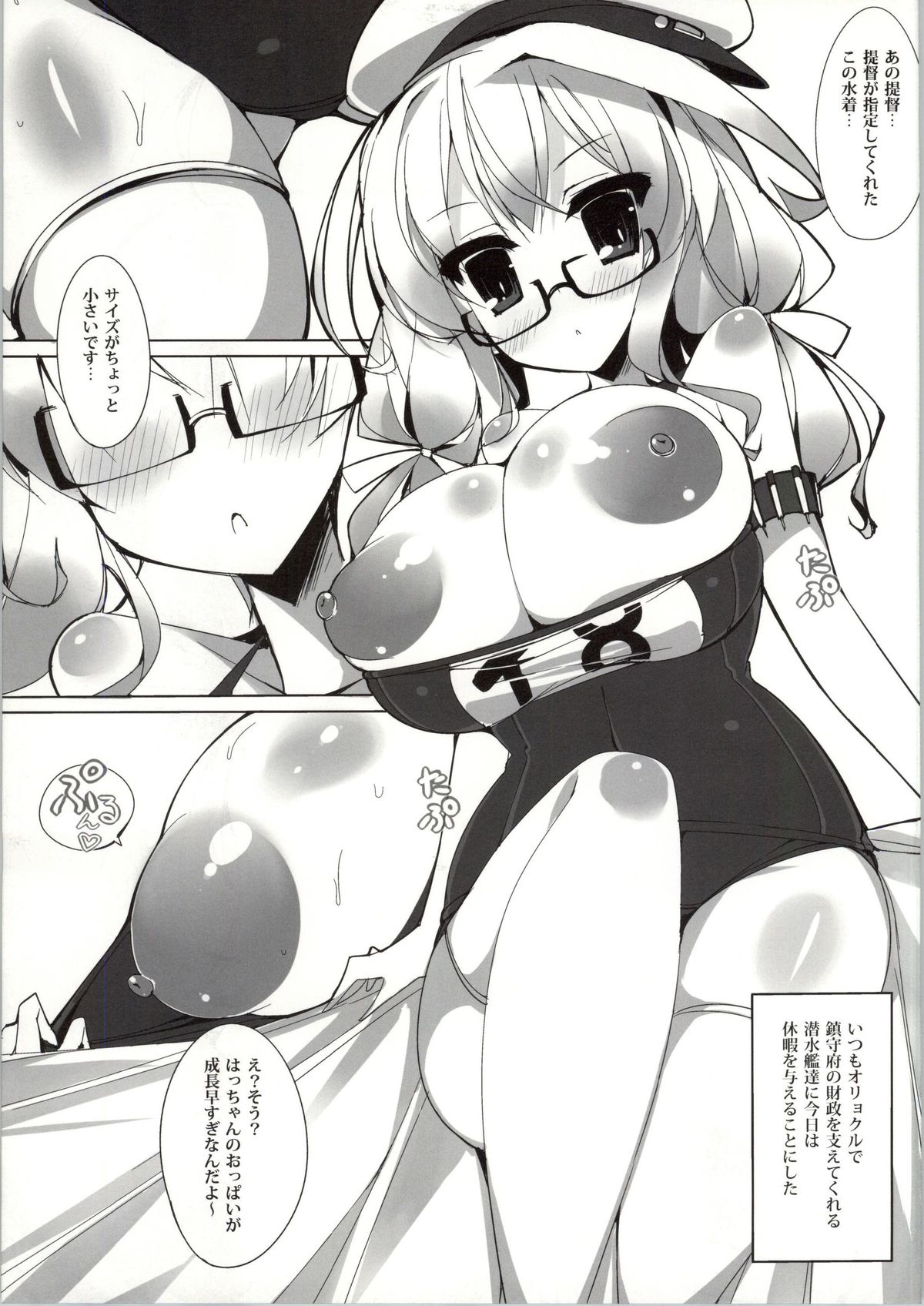 Kyonyuu Sensuikansai page 3 full