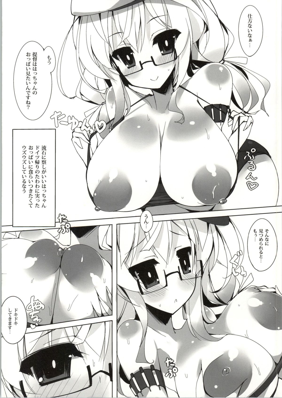 Kyonyuu Sensuikansai page 4 full