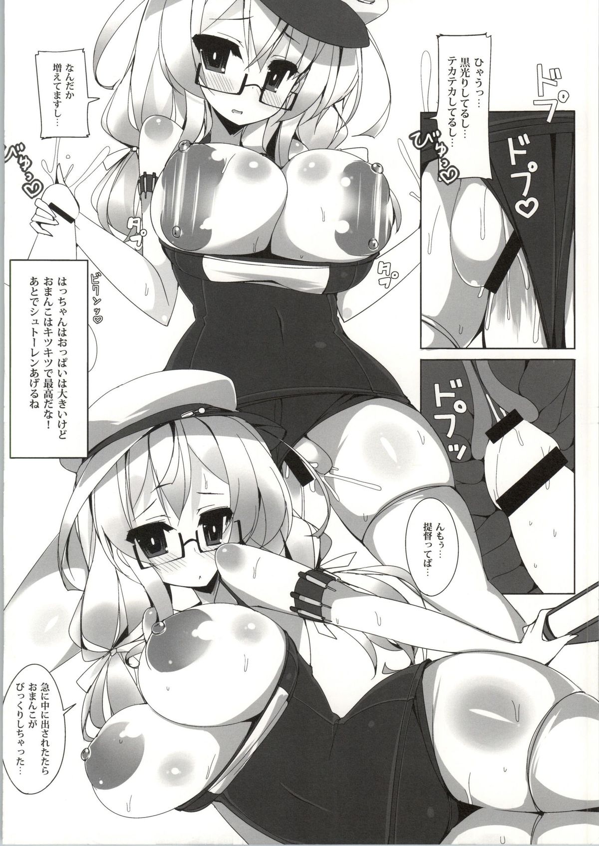 Kyonyuu Sensuikansai page 6 full